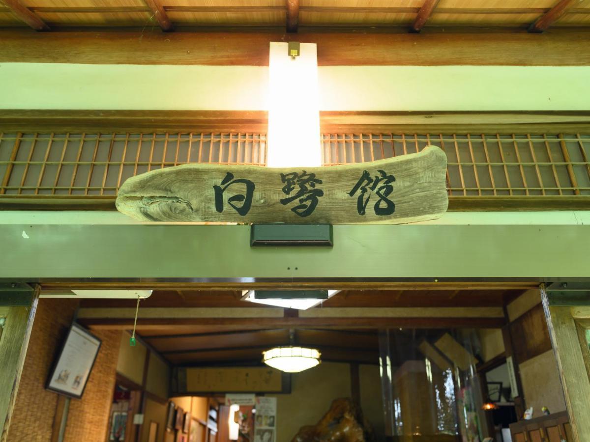 Tabist Shirasagi-Onsen Shirasagikan Hotel โทโยตะ ภายนอก รูปภาพ