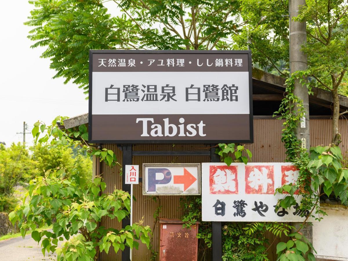 Tabist Shirasagi-Onsen Shirasagikan Hotel โทโยตะ ภายนอก รูปภาพ